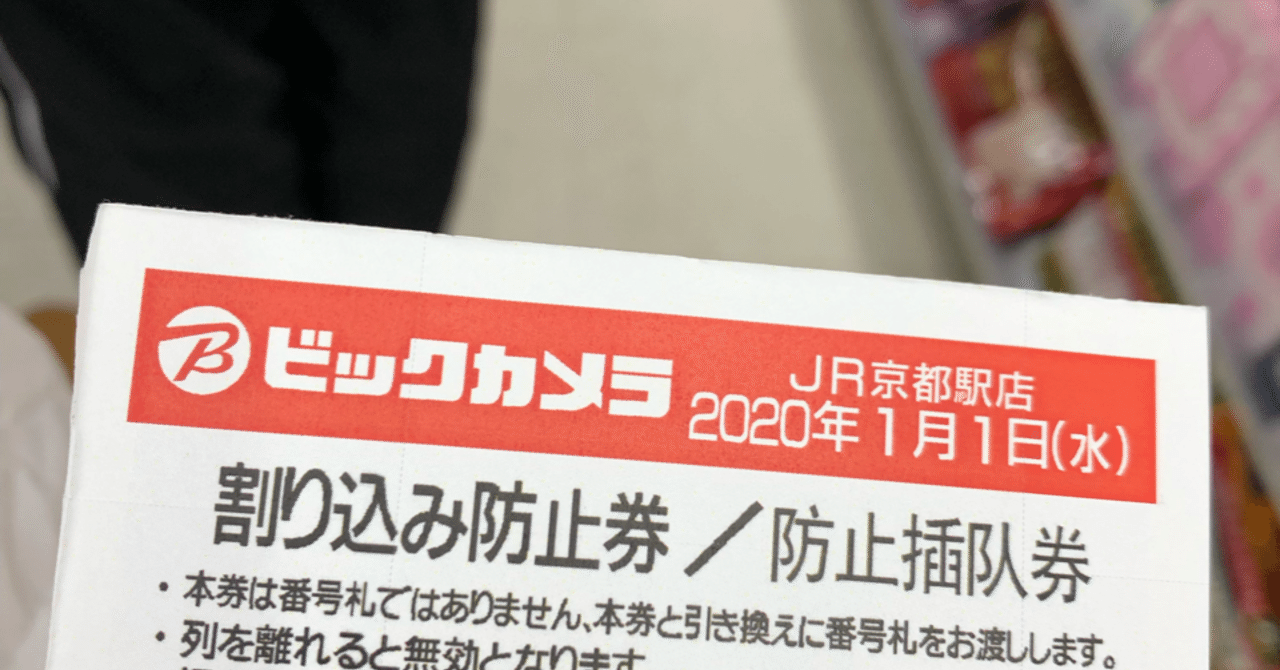 新年早々、福袋並んでみたら死にそうになった話(後編)｜しげ