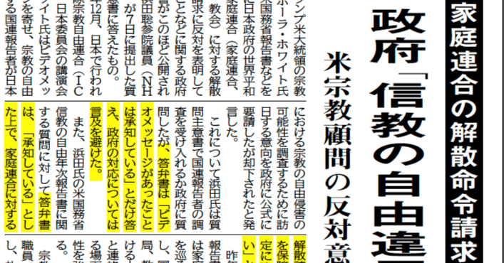 新興宗教の辞め方・断り方(早川和広) / セカンズ / 古本、中古本