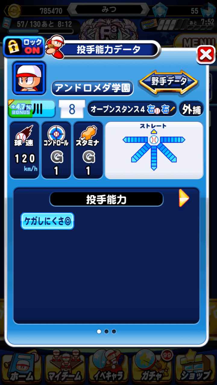 パワプロアプリ 凡才でpg選手が作れる時代 ななくも Note パワプロアプリ 凡才でpg選手が作れる時代 ななくも Note