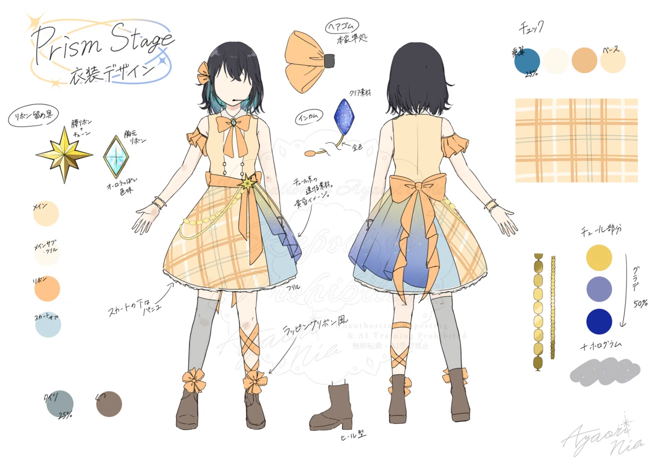 Prism Stage｜綾織 にあ