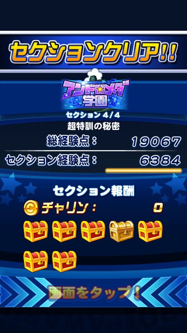 パワプロアプリ 凡才でpg選手が作れる時代 ななくも Note