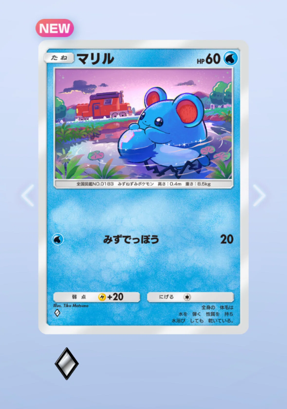 ポケポケ開封｜南部屋