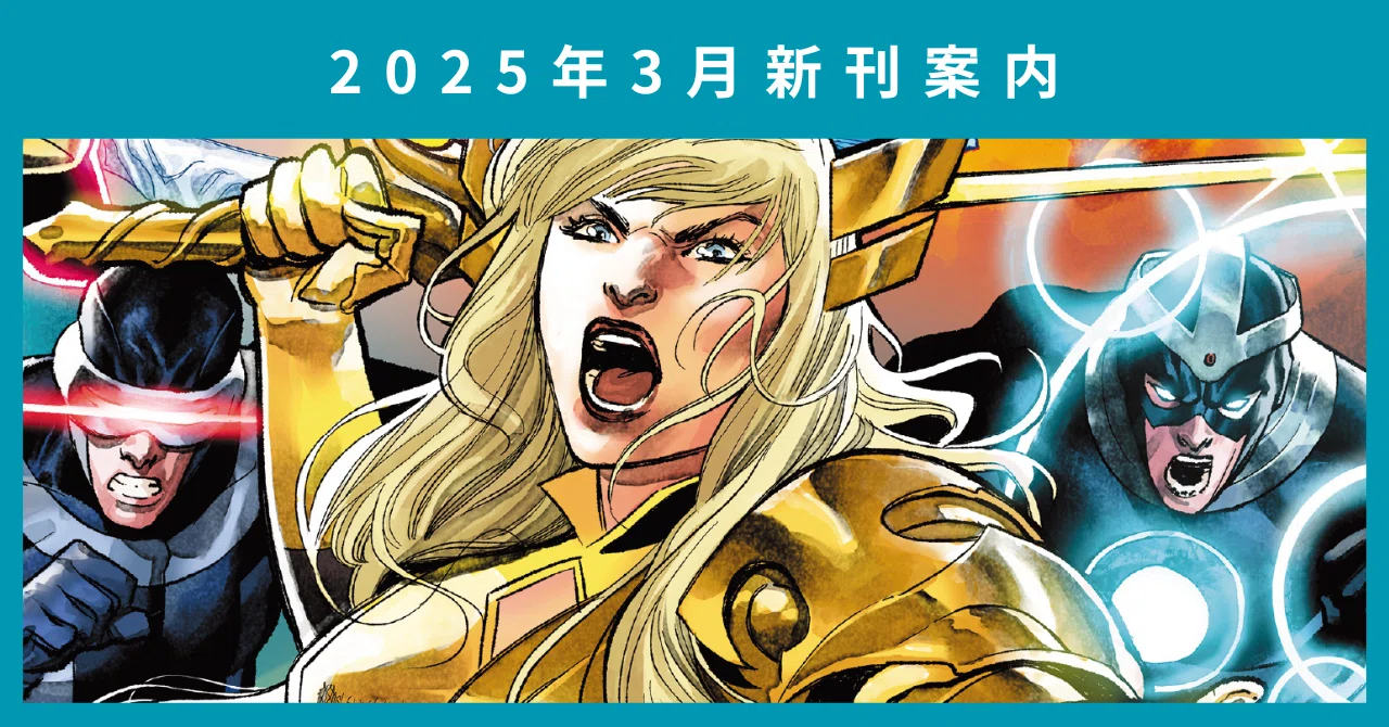 【専用ページ】マーベルが好きな人さん専用 専用ページ】マーベルが好きな人さん専用 MARVEL | ShoPro Books