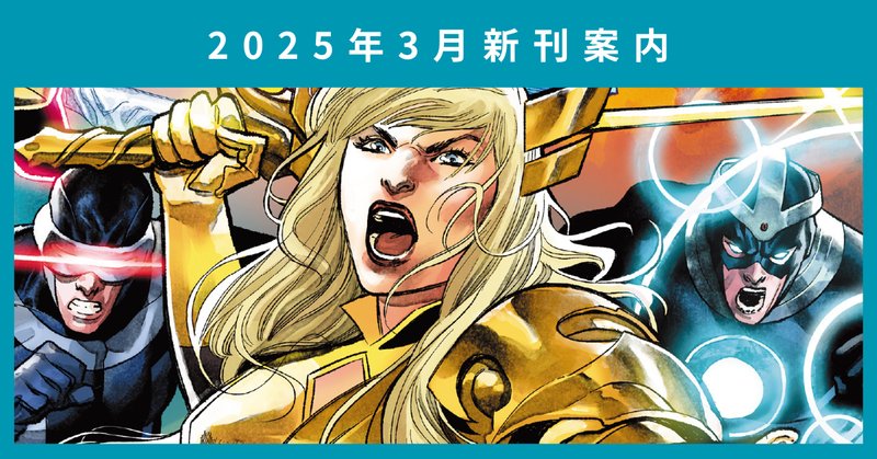 □アベンジャーズ：ディスアセンブルド｜TPB-Man
