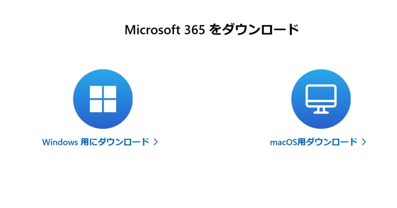 サブスクリプション不要！広告付きのMicrosoft Office無料版の特徴と