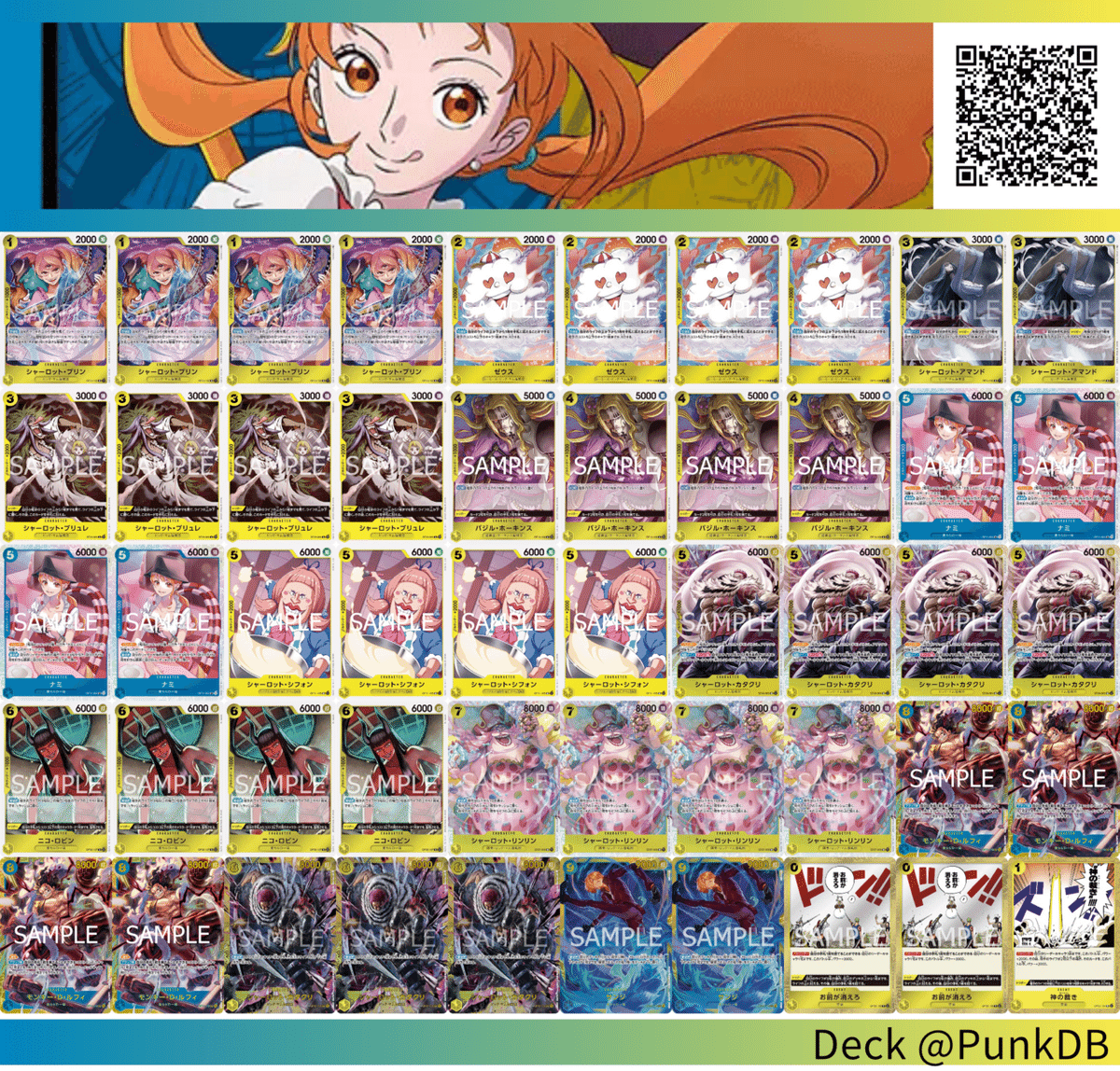 青黄ナミ　ワンピースカード　デッキ　パーツ　No.11 カタクリ　カルガラデッキ 11弾デッキ考察,青黄ナミ編｜さんさい