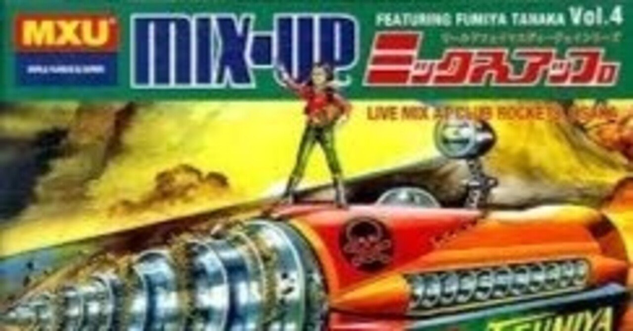 田中フミヤ。｜DJ KENJEE