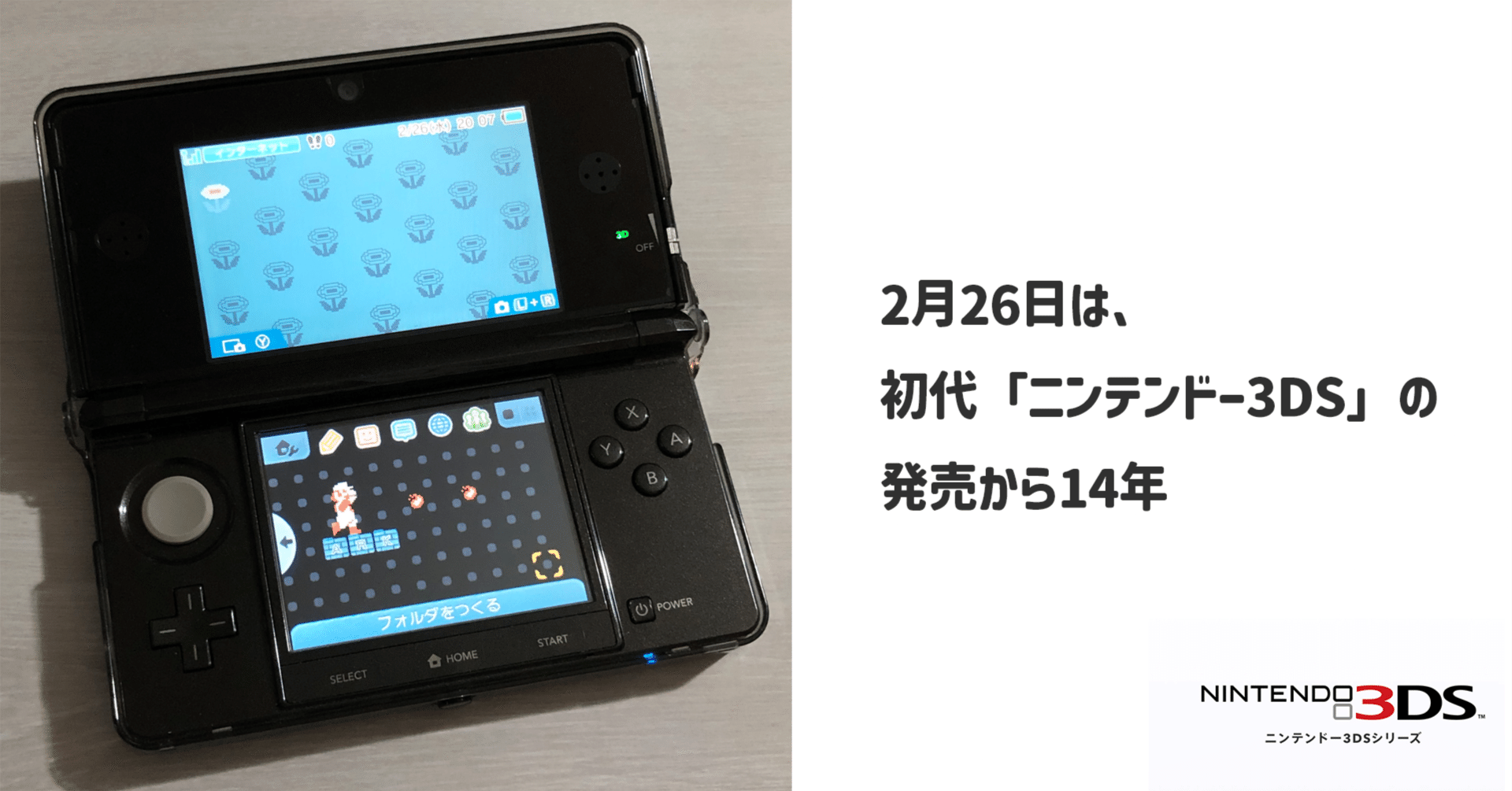 任天堂3ds 初期 ニンテンドー3DS - Wikipedia
