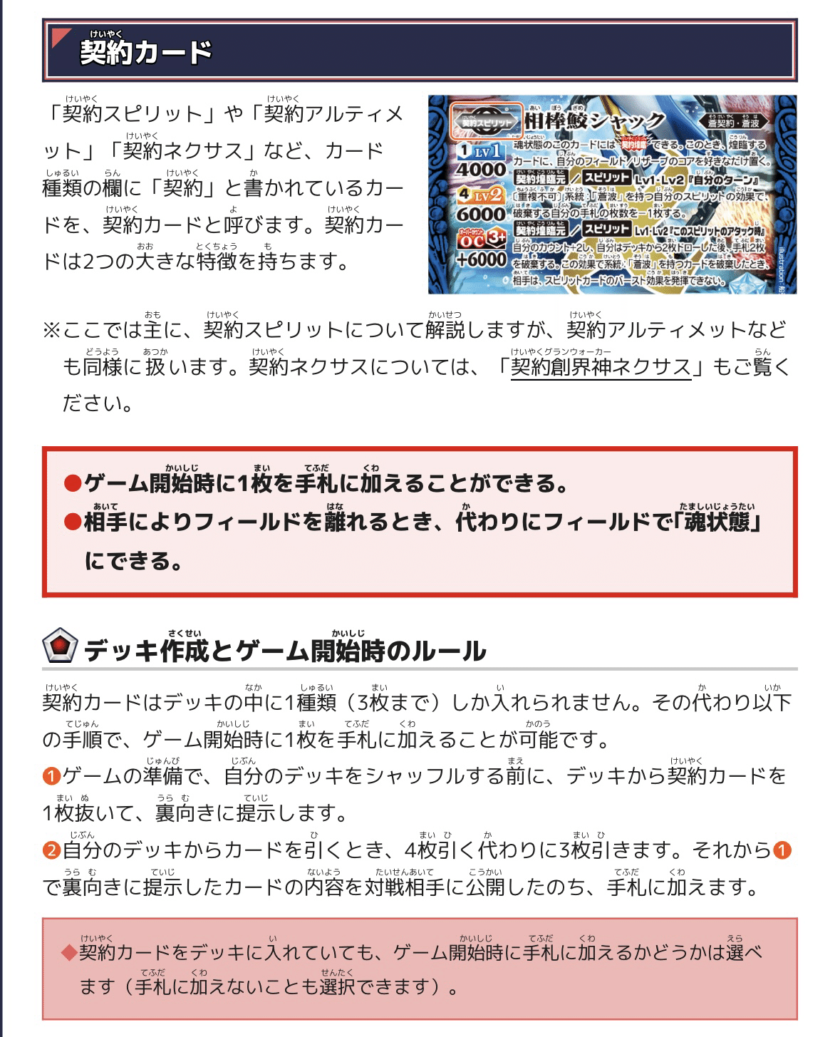 最終値下げ　ペルソナ　主人公　SECRET　契約スピリット　バトスピ m13790954130_1.jpg?1740212662