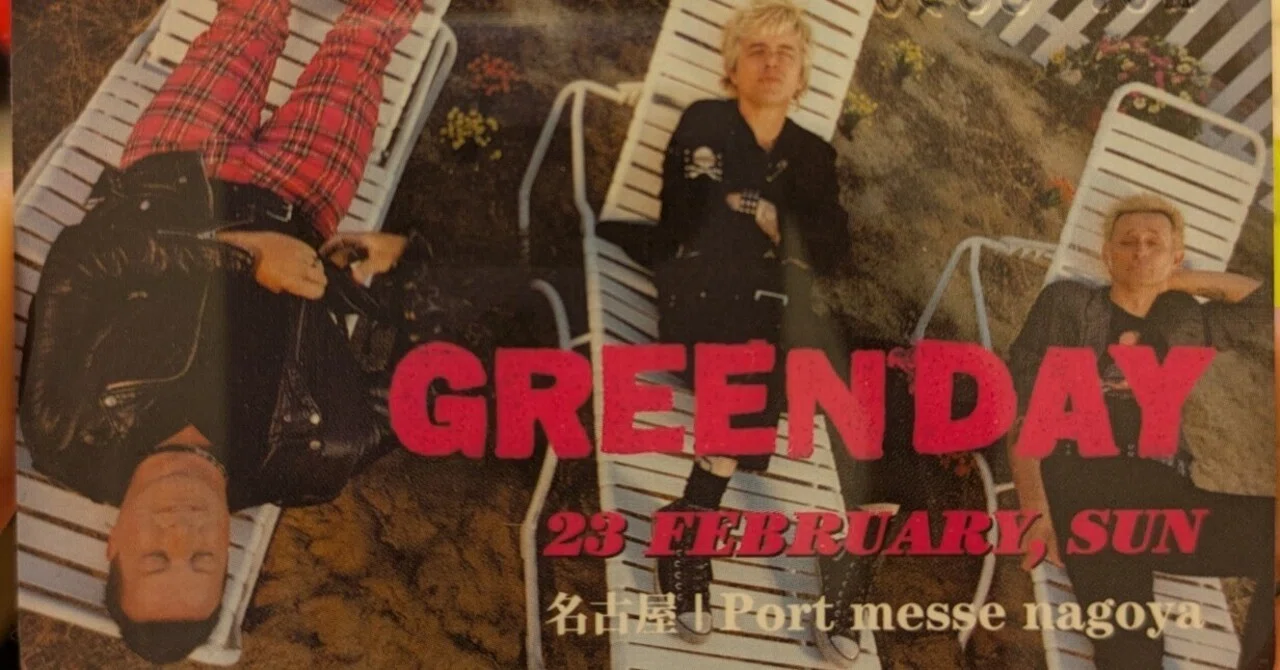 グリーンデイ Greenday ほぼほぼコンプリート GREEN DAY、開催間近のジャパン・ツアー各公演のサポート・アクト発表