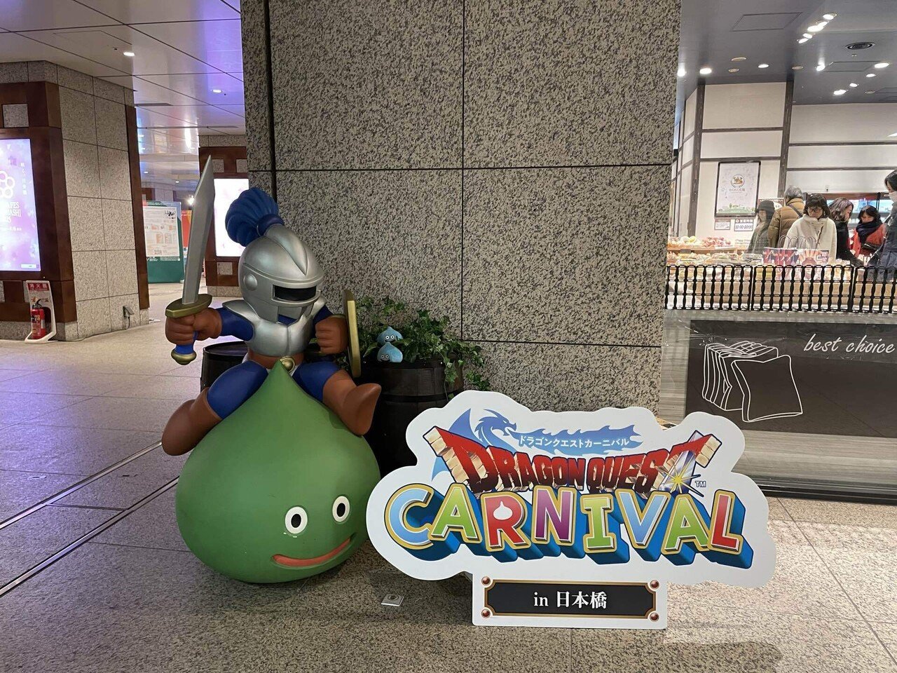 【大学生の特権】学生証で送料無料になる y ドラゴンクエストカーニバル行ってきた｜r u y e k s カードダスその他