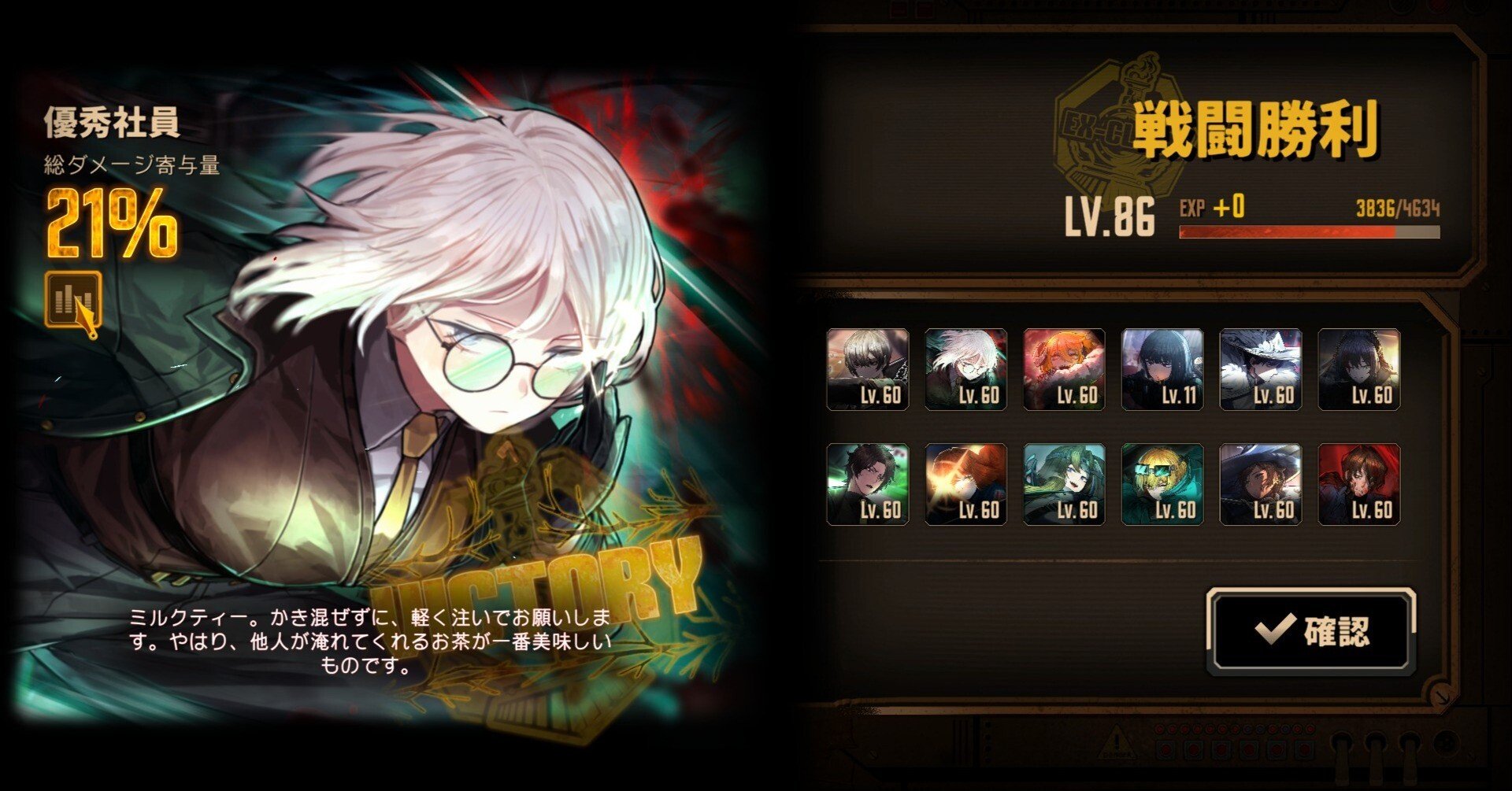 【Limbus Company】並行重畳モードプレイ所感/攻略(破裂・沈潜)｜alt