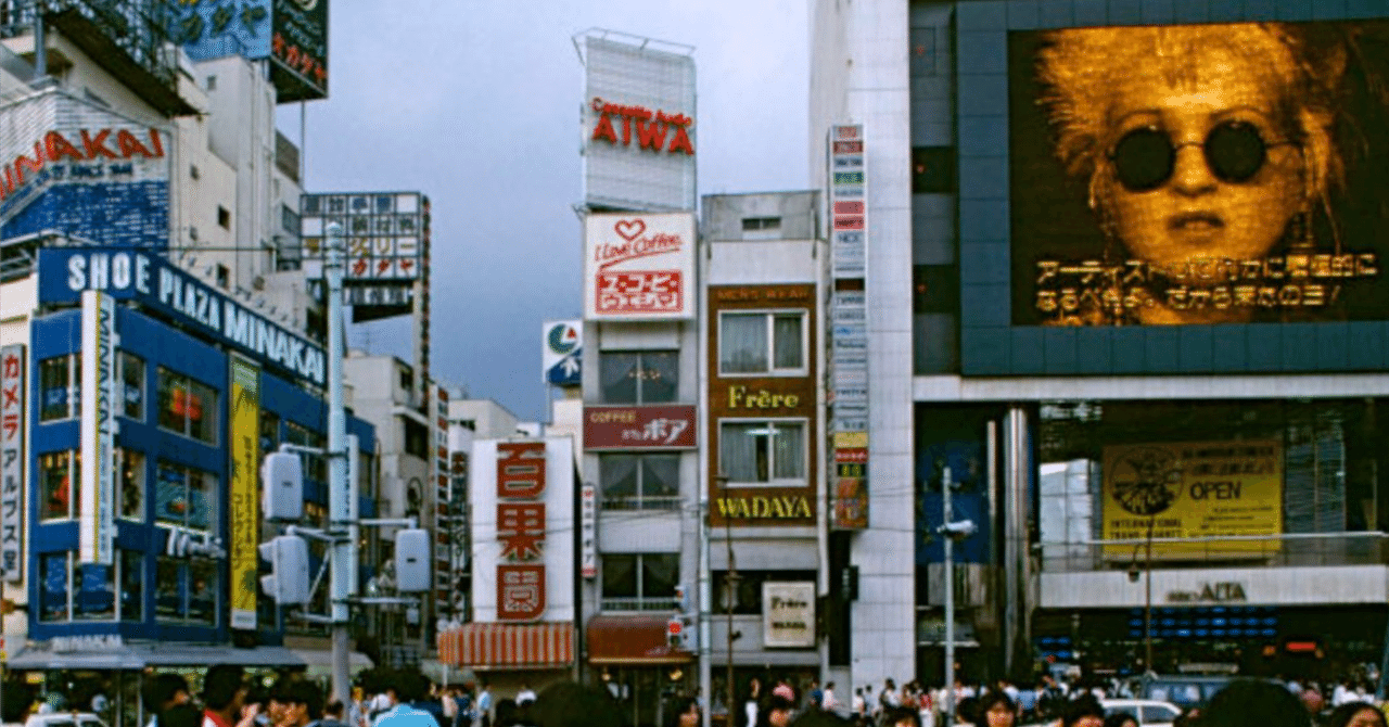 1995年12月 新宿アルタ前。｜カヅロ