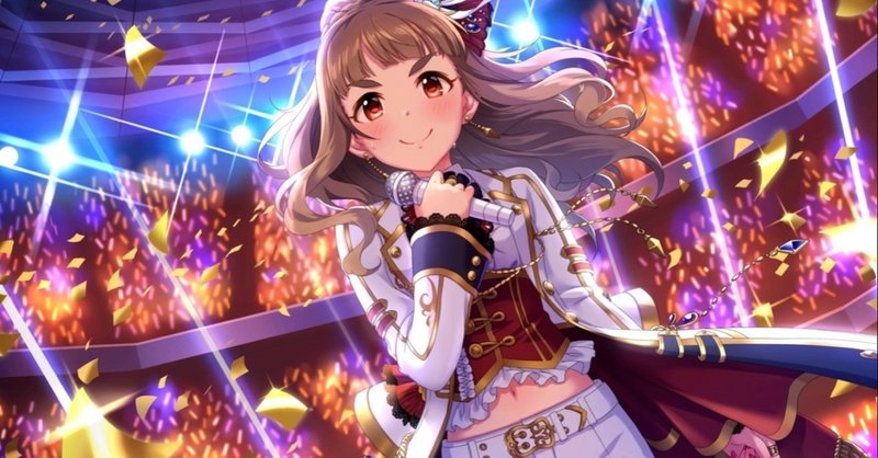 神谷奈緒というアイドル ととから Note