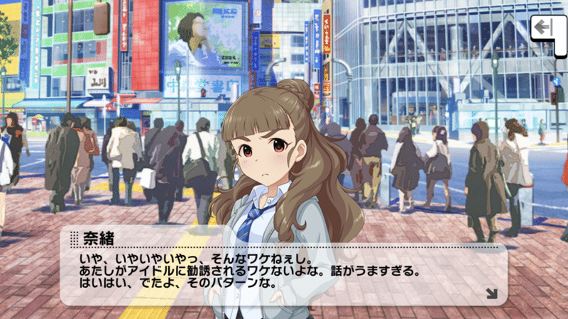 神谷奈緒というアイドル ととから Note