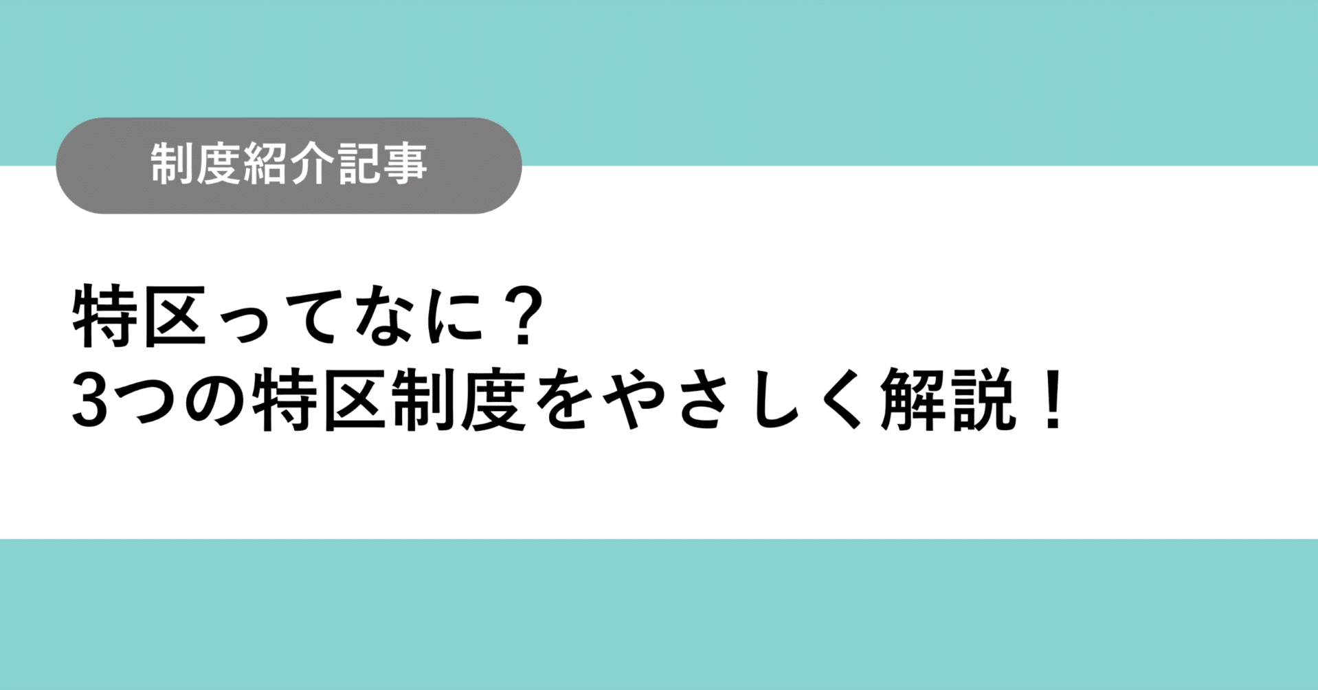 規制制度改革における競争当局の役割 セントラル短資FX on X: 