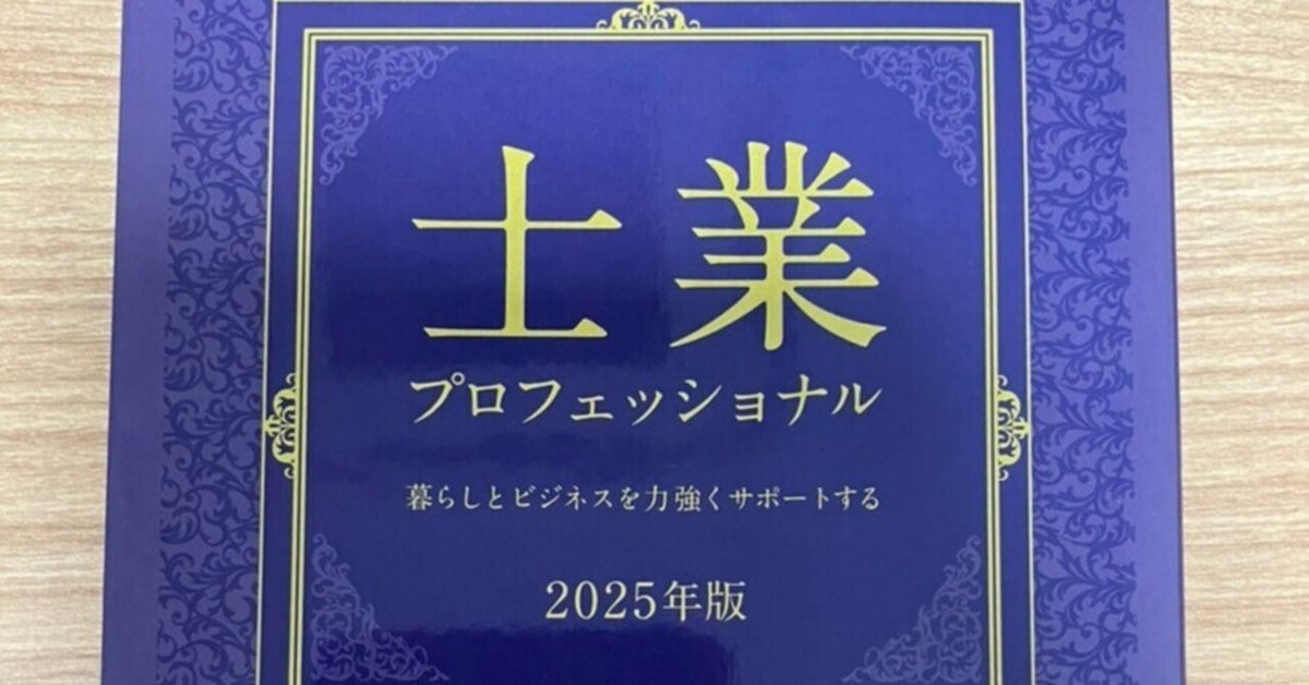 10年継続できる士業事務所の経営術: 安定運営のための48の