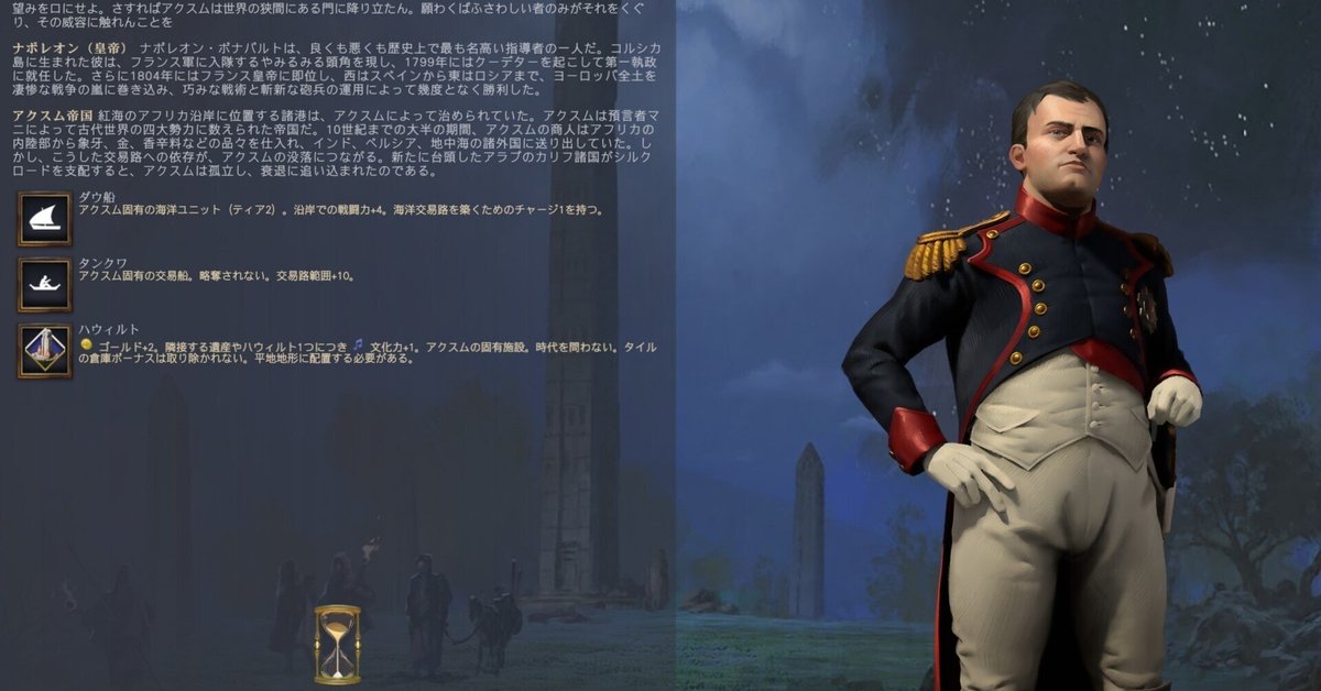 Civilization VII 経済勝利プレイレポ 古代編|わさび Civilization VII 経済勝利プレイレポ 古代編|わさび