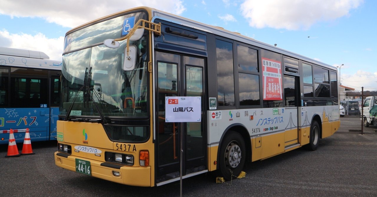 山陽バス 清水ヶ丘 バス模型 バス停 バスターミナル 車庫ジオラマ ザ