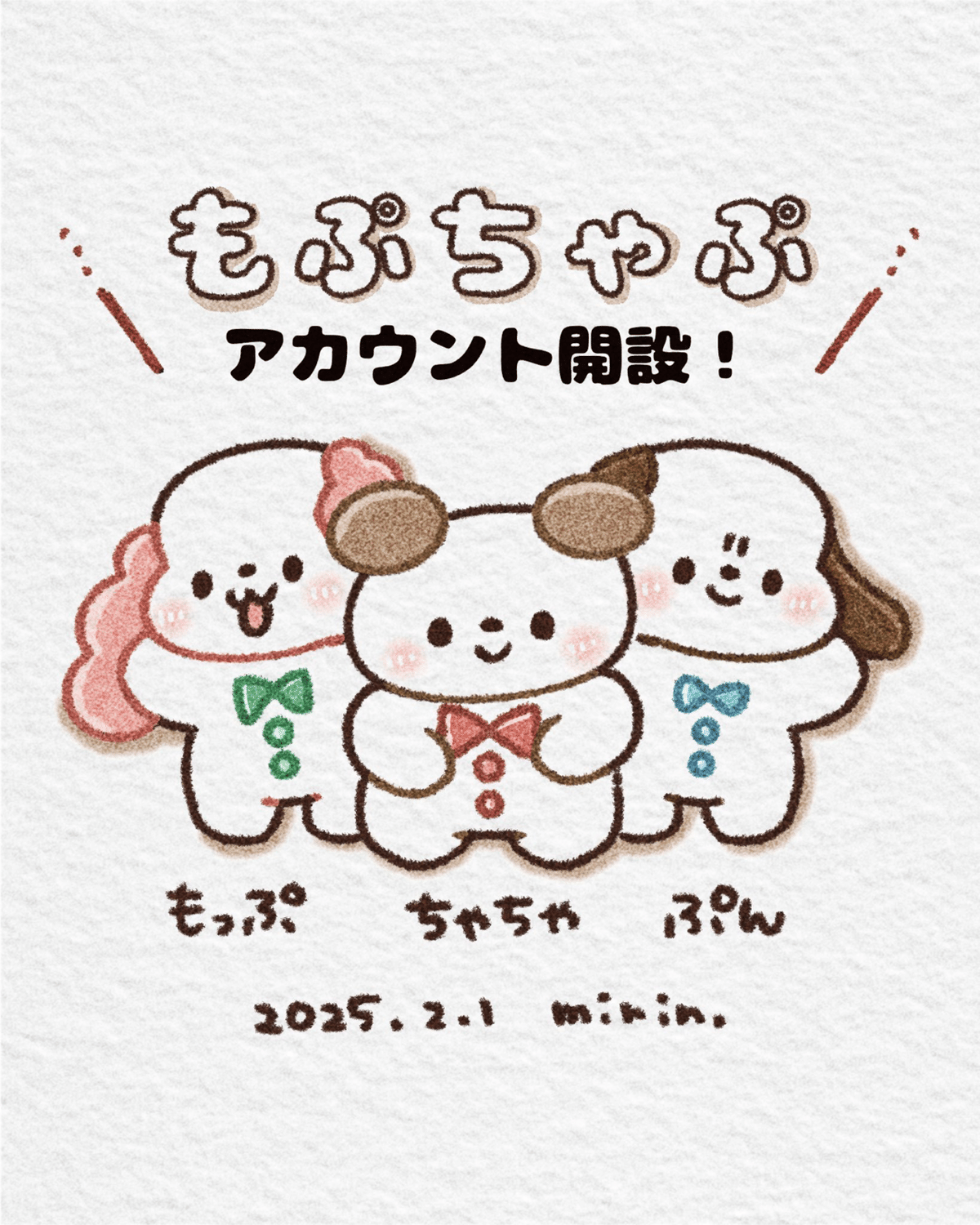リンリンだぞう！ I am Rinrin. 絵本