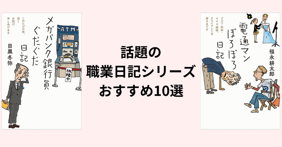まち！三五館シンシャ 職業日記シリーズ18冊セット！おまとめ！ まち様専用！三五館シンシャ 職業日記シリーズ18冊セット！お
