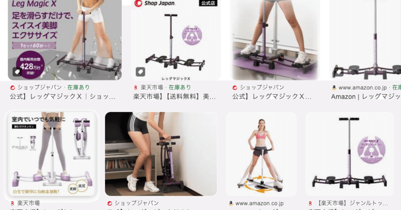 公式】レッグマジックX｜ショップジャパン テレビショッピング