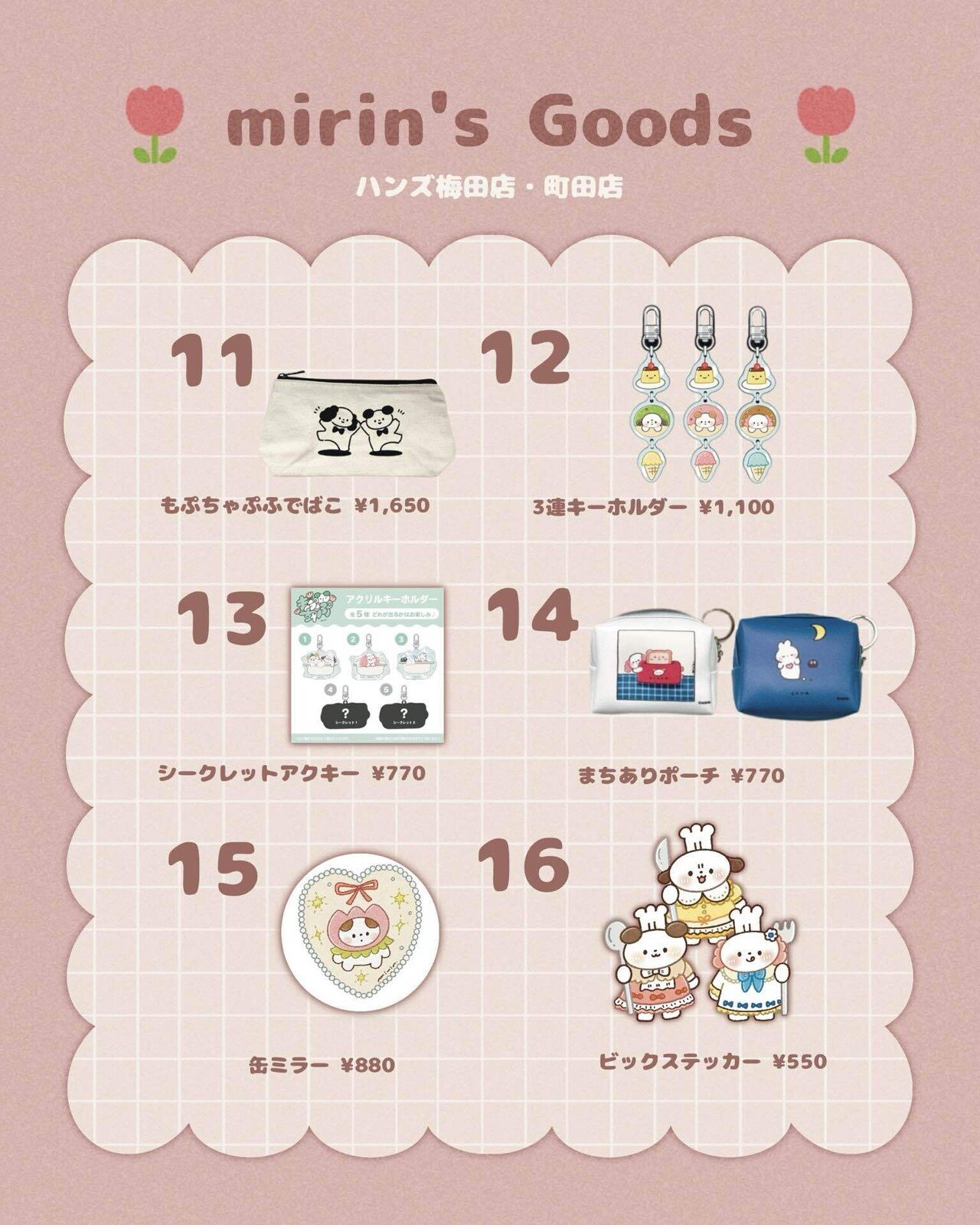 3月のみりんの活動まとめ｜みりん🙈🌷