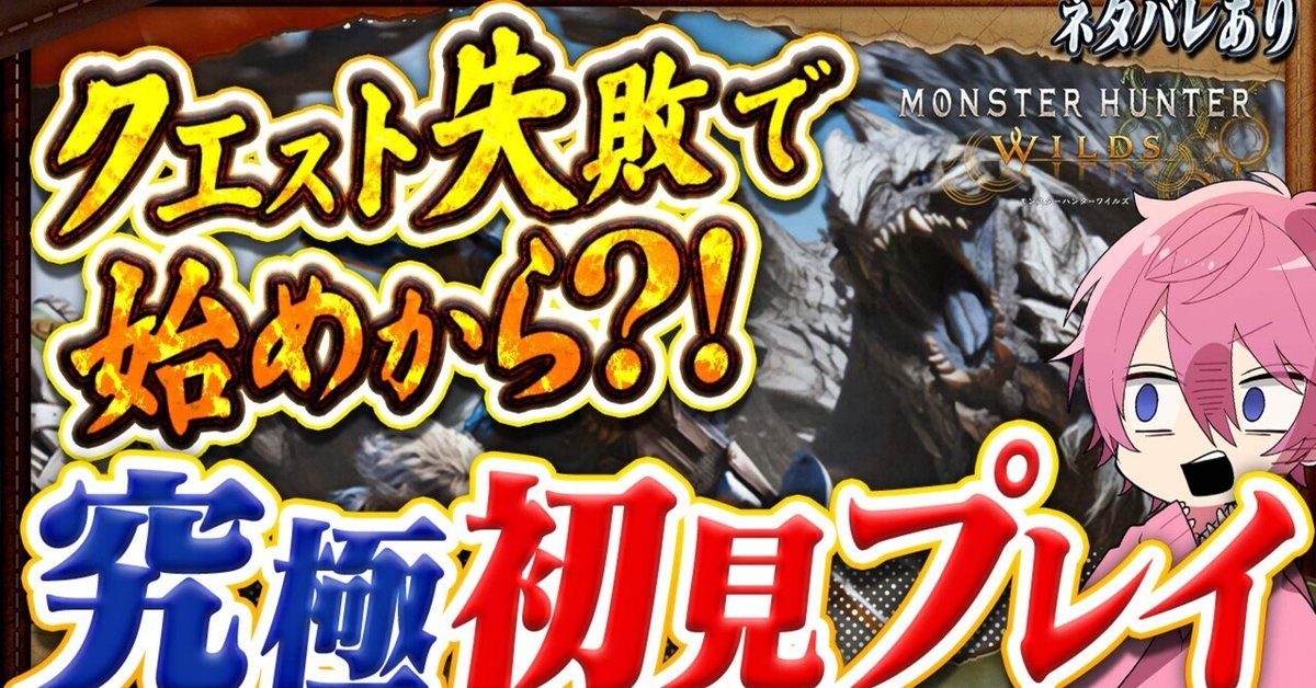 📄💗2025/2/28さとみくん配信レポ👧🏼🐈クリアするまで寝れません  