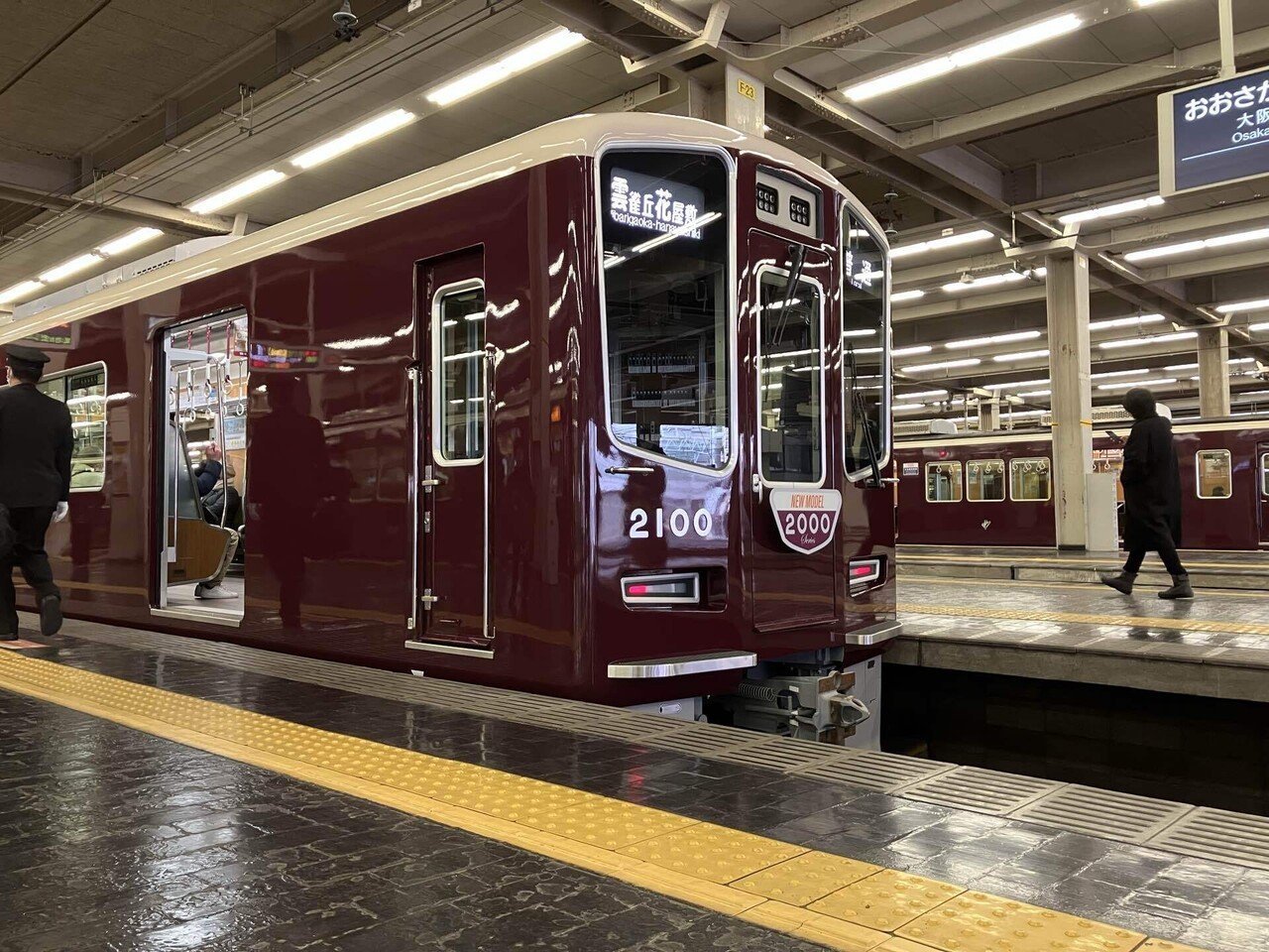 阪急の車両神戸、宝塚線編｜西日本鉄道チャンネル