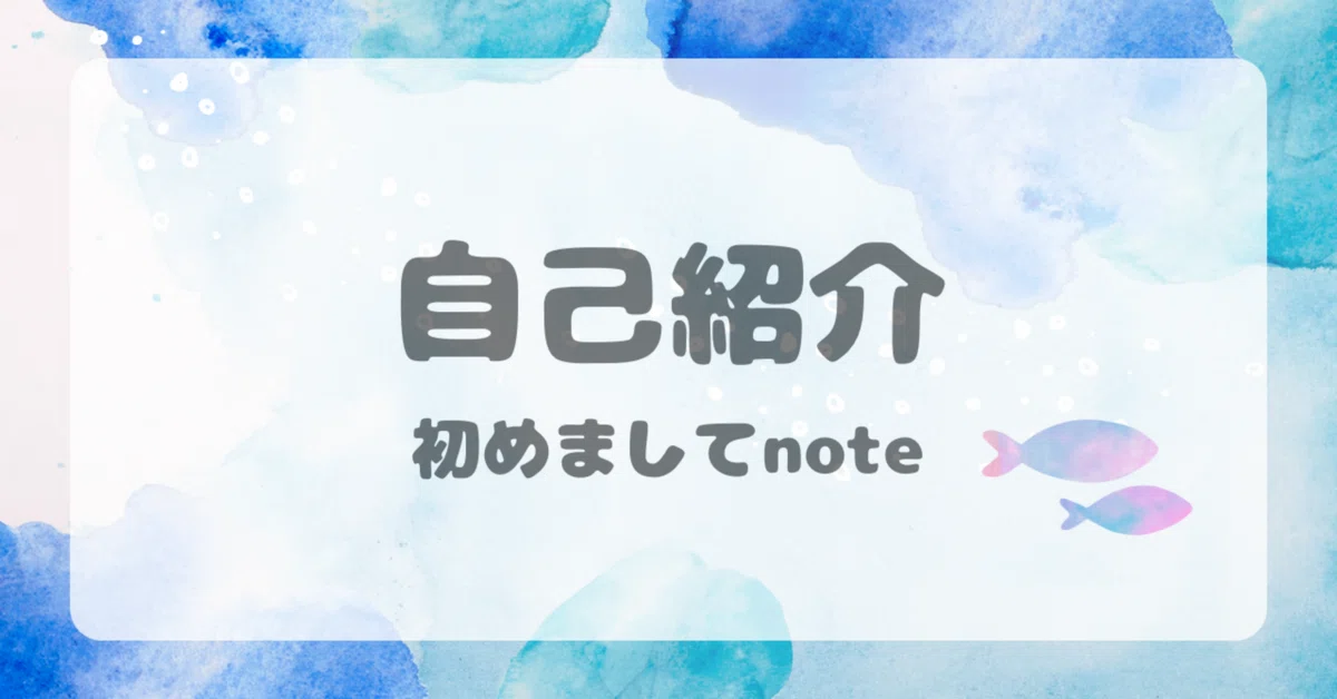 【自己紹介】初めまして!|ゆっさん。