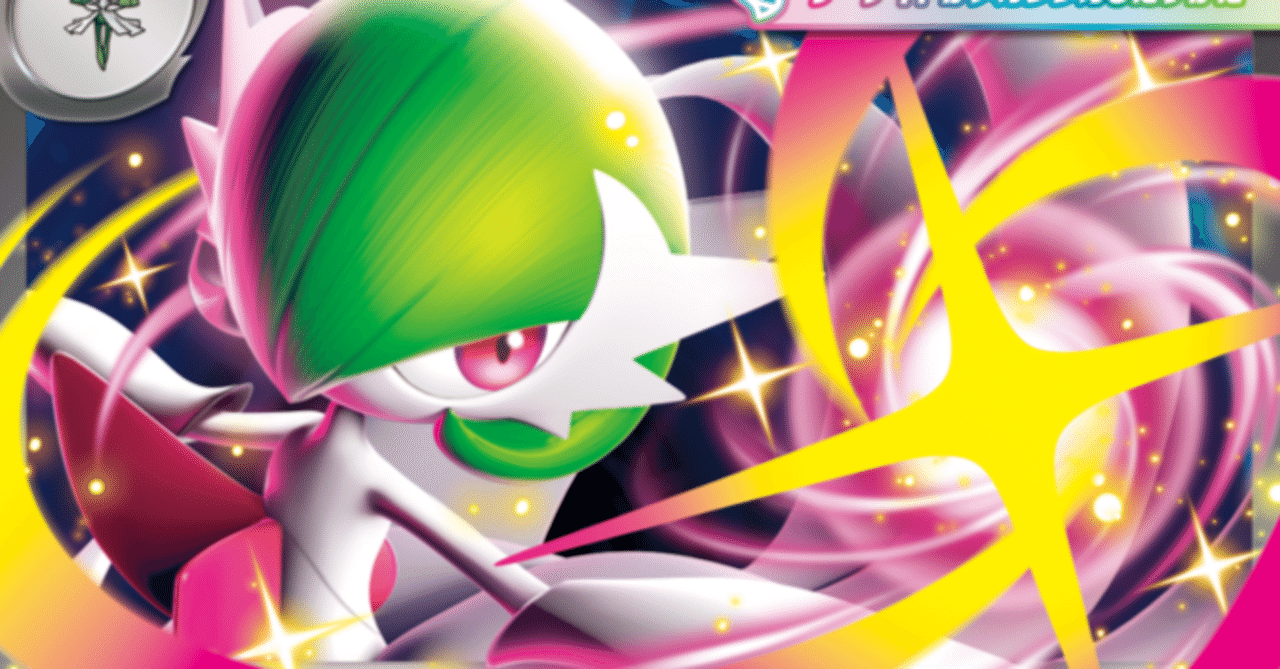 メガサーナイトexデッキ考察｜ななつめ