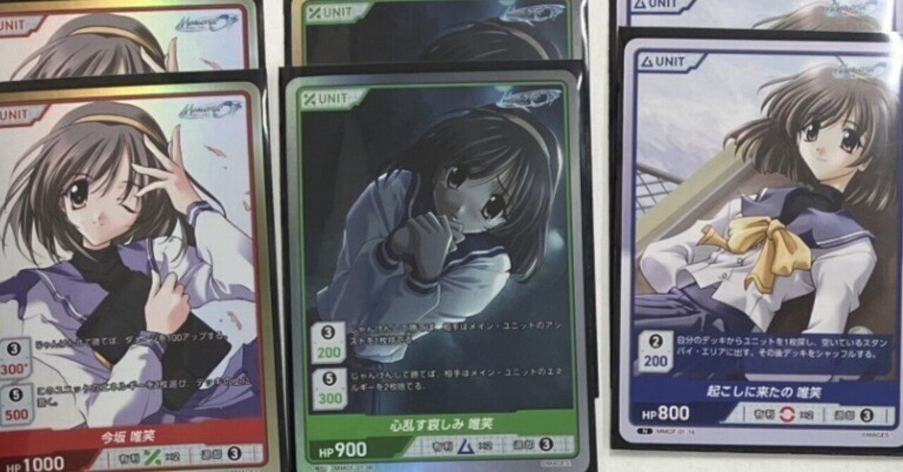 DIVINE CROSS メモオフデッキレシピ｜フツウでいこう