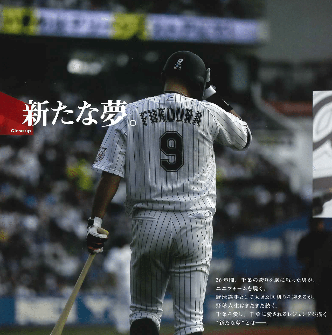 千葉ロッテマリーンズ きずな 絆 シート 協賛 19年 活動まとめ 生塩工業 うしお Note 千葉ロッテマリーンズ きずな 絆 シート 協賛 19年 活動まとめ 生塩工業 うしお Note