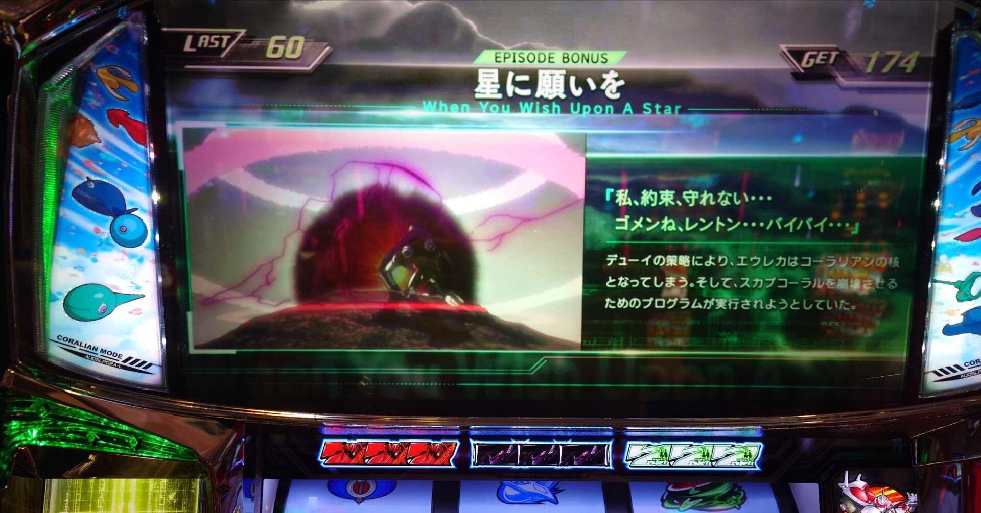 面白い台も満足に打てない時代 スロット稼働記録2025 vol.23【エウレカ