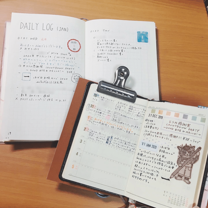 年の手帳 Bujo かさね Note