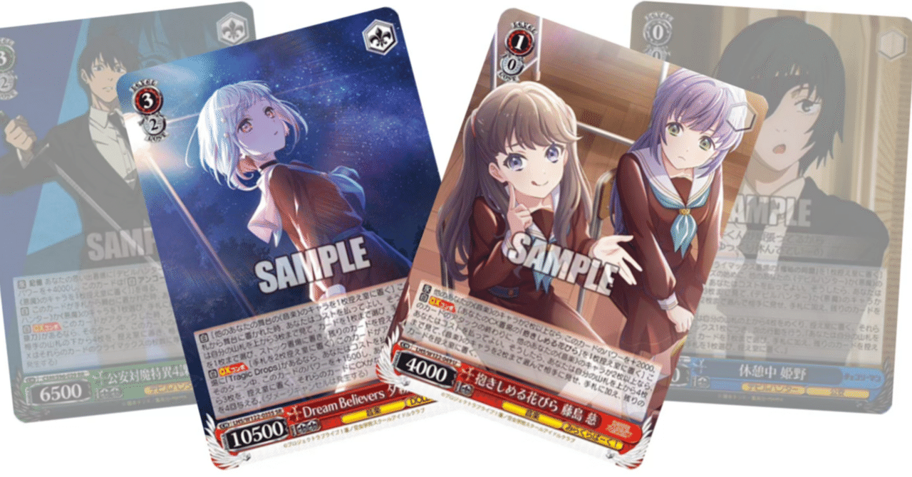 WSデッキ紹介vol.20】あいつらの気配を感じる……？【扉ストブ蓮】｜S-