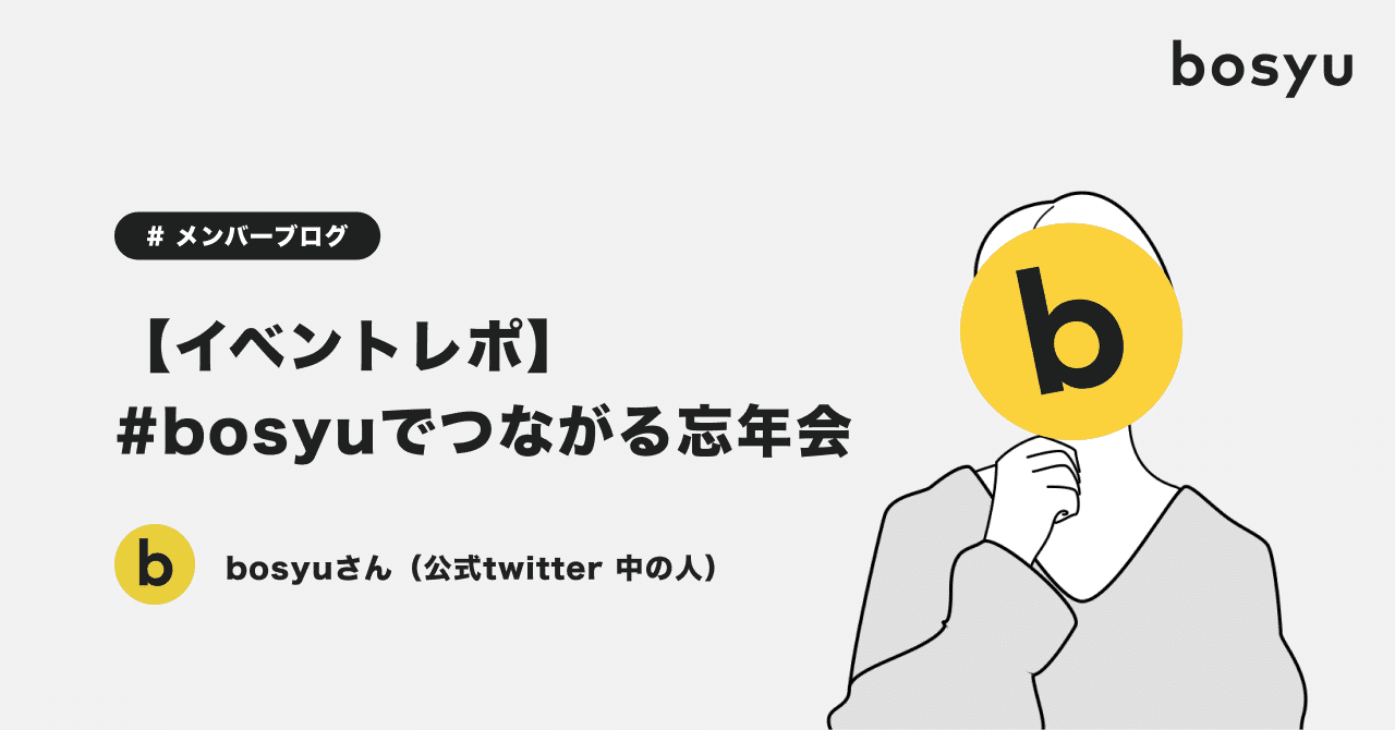 _ハロウィンに__bosyuさんお面データを_無料配布_