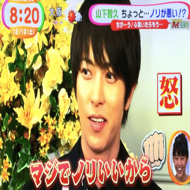 憧れの カッコイイ 代表 山下智久を カワイイ の目線で見つめてみる 小埜功貴 Kokiono Note