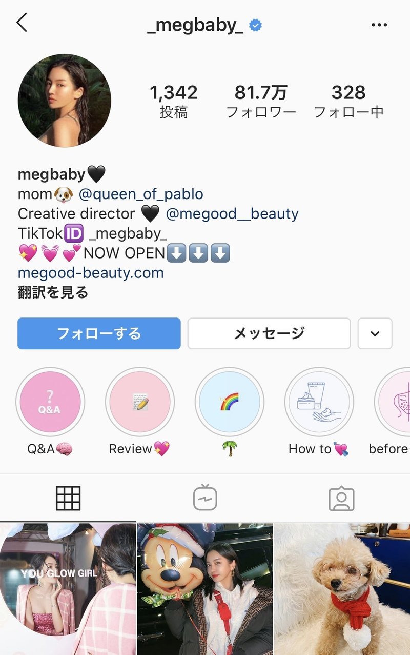 目指せインスタグラマー フォロワー獲得のポイント紹介 Snsマニア Note