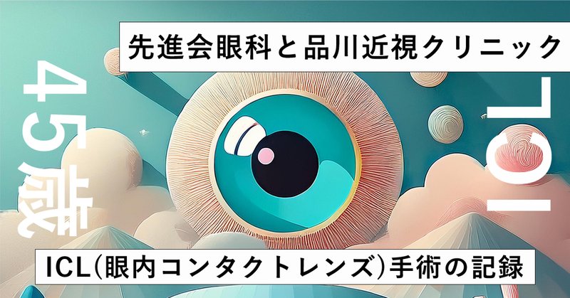視力回復」の定番タグ記事一覧|note ――つくる、つながる、と 視力回復」の定番タグ記事一覧|note ――つくる、つながる、と