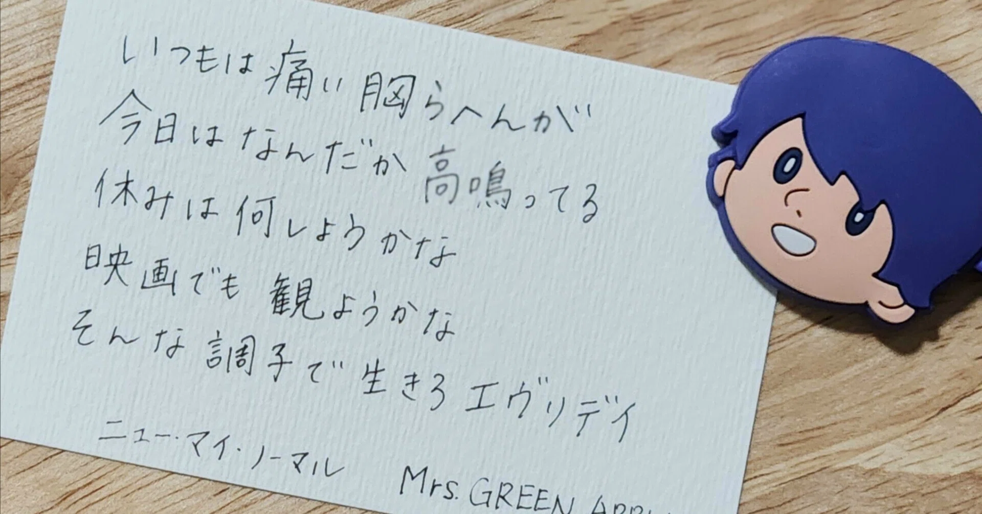 好きな歌詞を手書きしてみた｜うみと はるか