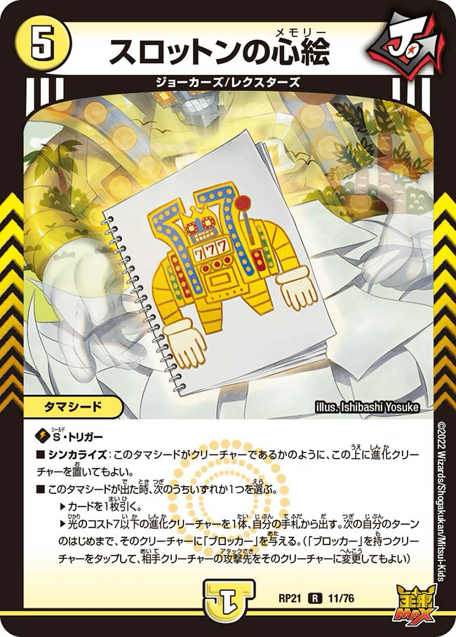 今月のデッキ備忘録〜光自然メルヴェイユ編〜｜シグレ