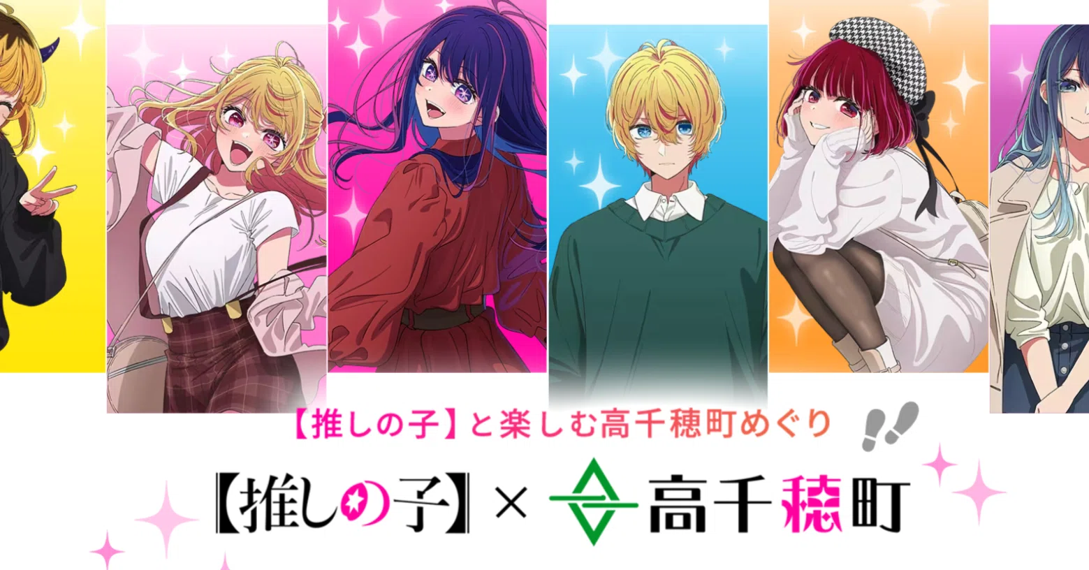 【推しの子】限定品 音声ガイド セット 高千穂限定 ミニキャラ 人気 コラボ 限定品 音声ガイド セット 高千穂限定 ミニキャラ 人気 コラボ 推しの