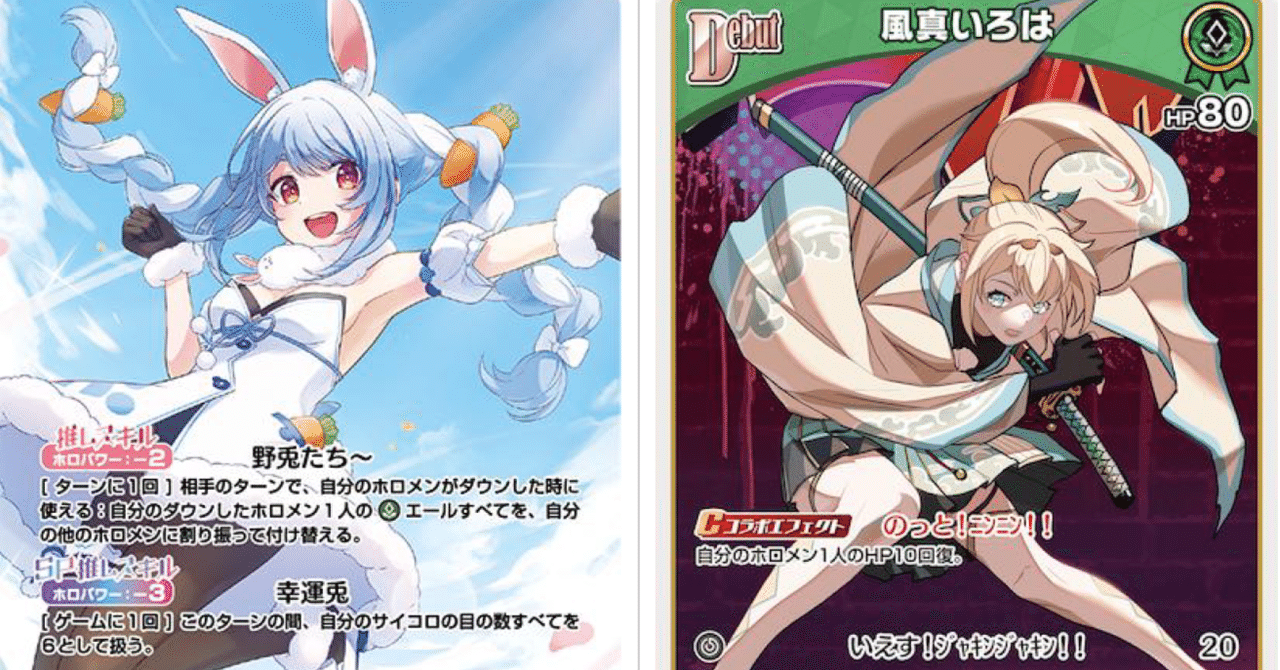 ホロカ ホロライブ 風真いろは 構築デッキ 風真単 - メルカリ
