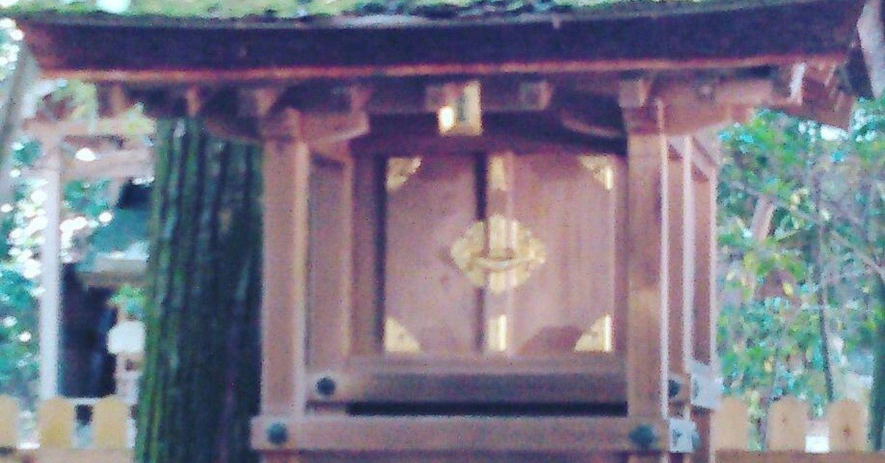 神道は多神教ではない という簡単な理由 崇拝 と 崇敬 の違い 日野智貴 note