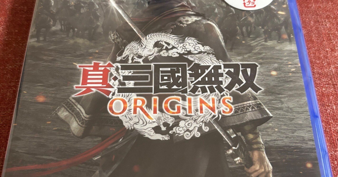 私が好きだった「三国志」と「無双」を思い出させてくれた『無双