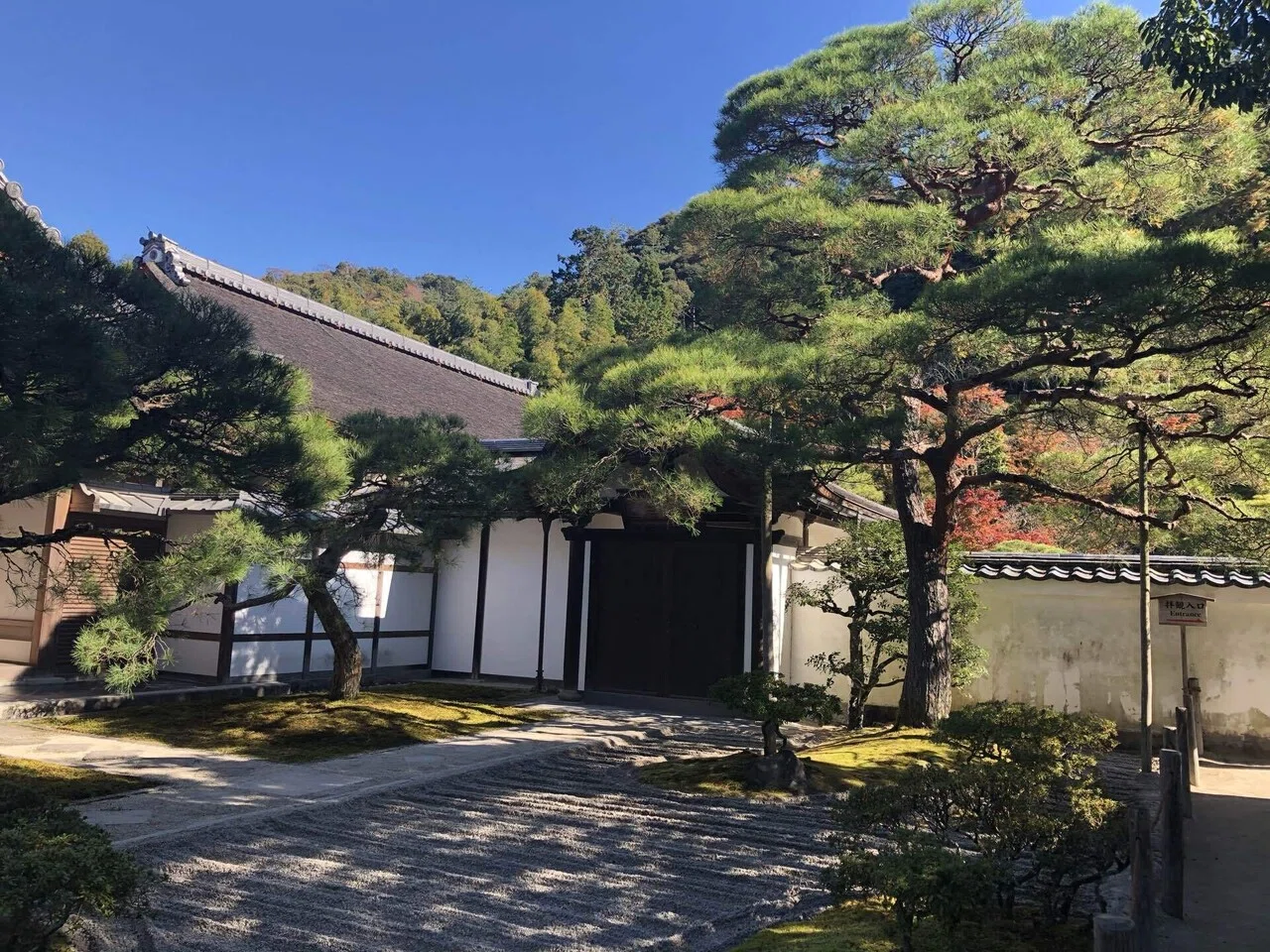 京都を歩こう 14 銀閣寺｜主婦の肩書きだけあるる