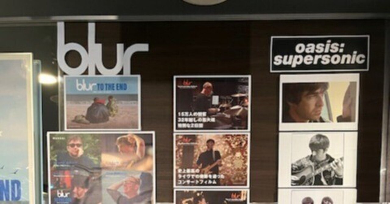 あなくま OASIS ⁄ 2025年8月2日〜3日ウェンブリー音源 OASIS、8⁄2