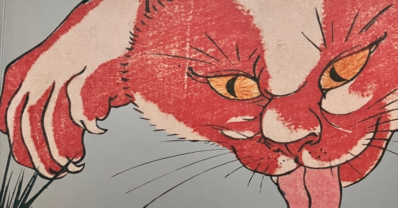 図録 浮世絵 ベルギーロイヤルコレクション展 - ノースブック