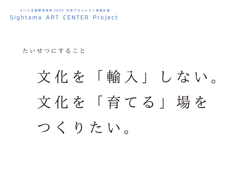 20190810プレゼン_ページ_07